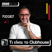  #71 Clubhouse App – τι είναι 