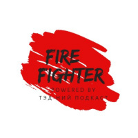 ТЭД-ний Подкаст: Гал сөнөөгч #1 [Төгсгөлийн хэсгээс]