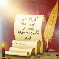 لا تضطرب قلوبكم