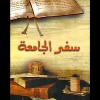 Hymns/bible Study/sermons/general Topics