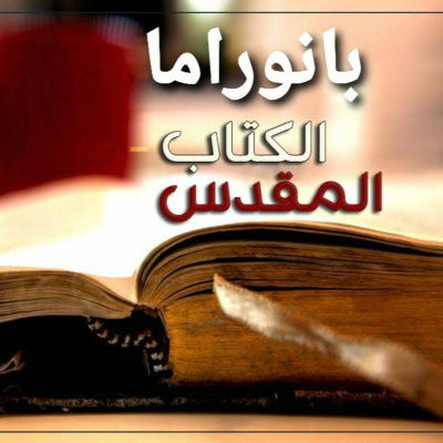 Hymns/bible Study/sermons/general Topics