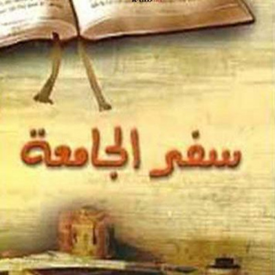 Hymns/bible Study/sermons/general Topics