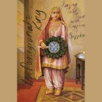 23 The Pomegranate King