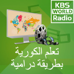 [kbs World Radio]