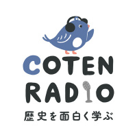 【特別編】揺らぐ北欧秩序 〜中立2カ国、NATO加盟の歴史的経緯〜【COTEN RADIO】
