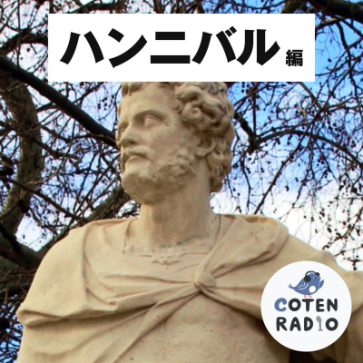 Coten Radio