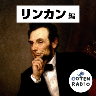 Coten Radio