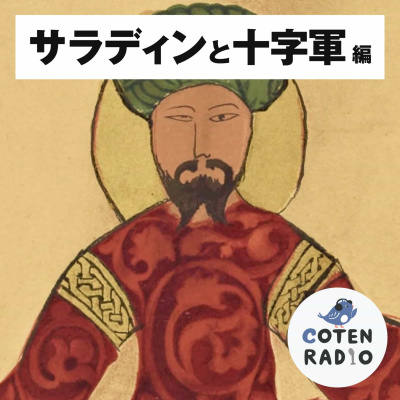 Coten Radio