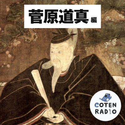 Coten Radio