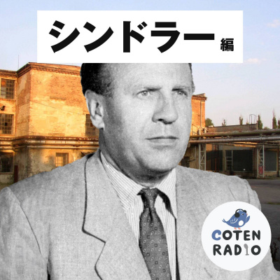 Coten Radio