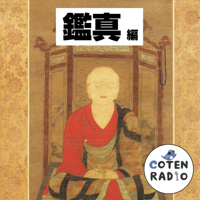 Coten Radio