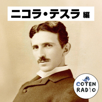 Coten Radio
