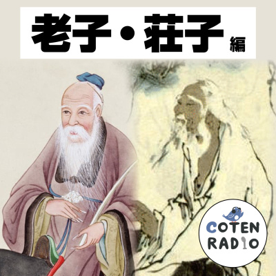 Coten Radio