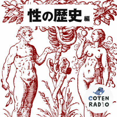 Coten Radio