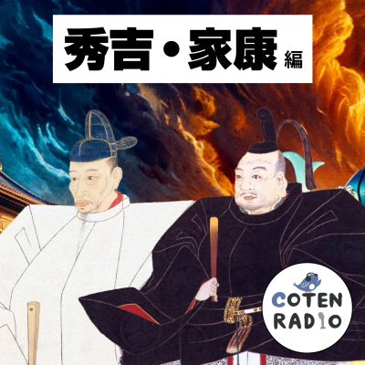 Coten Radio