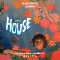 House (1977)