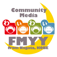 2025年10月12日エフエム二風谷放送（愛称：ＦＭピパウｼ）第２９４回目