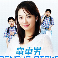 Otaku Bros: Episodio 2 x 3 Temporada - Recomendación Densha Otoko 