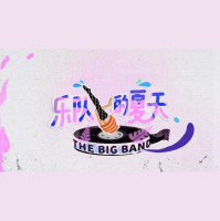 乐队的夏天②|都是关于我们和摇滚乐的事