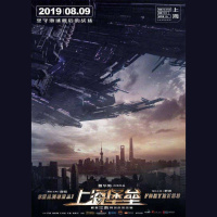 上海堡垒和我们所认为的烂片