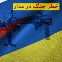 شب چهل و چهارم: نبرد در فضا