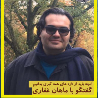 شب چهل و دوم: آنچه باید از وضع کنونی همه گیری بدانیم