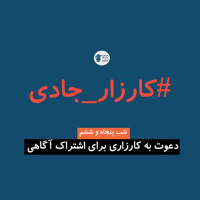 کارزار جادی