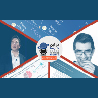 شب 58: اخبار هفته