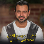 Think - Mostafa Hosny | -