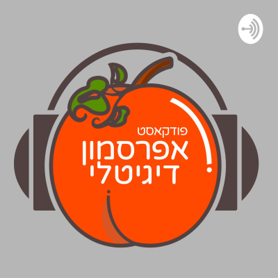 Digital Persimmon/