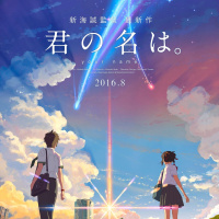 Your Name. (Kimi no Na wa)