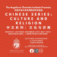 圣托马斯-阿奎那的神圣三位一体学说 – A Study on St. Thomas Aquinas’ Doctrine of Divine Trinity