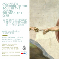 (Mandarin) 阿奎纳之灵魂学说（神学大全第一集｜第三册之75题）- Aquinas’s Doctrine of the Soul in the Summa Theologiae I q.75
