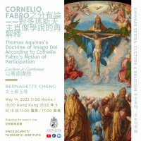 (Cantonese) Cornelio Fabro之分有論——對多瑪斯天主肖像學說的再解釋 - Bernadette Cheng