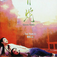 Episode 236: Green Snake (Ft. Wendy Xu)