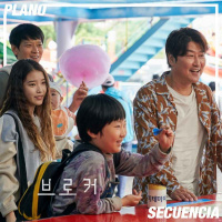 Broker: Intercambiando vidas