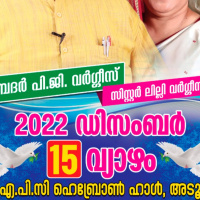 133 എനിക്കോ നമ്മുടെ കർത്താവായ യേശുക്രിസ്തുവിന്റെ ക്രൂശിൽ അല്ലാതെ പ്രശംസിപ്പാൻ ഇടവരരുതു അവനാൽ ലോകം എനിക്കും ഞാൻ ലോകത്തിന്നും ക്രൂശിക്കപ്പെട്ടിരിക്കുന്നു. This zoom meeting was conducted by TPC prayer 
