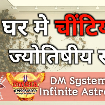 Dm System Of Infinite Astrology