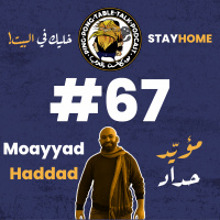 #067 - STAY HOME - Moayyad Haddad | مؤيد حداد