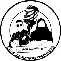 #044 - Sarah Hatahet | سارة حتاحت