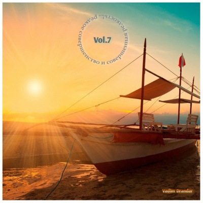 Vadim Drandar - Tonality