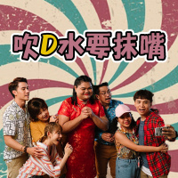 【新年泰瘋狂】開頭播放的兩天很關鍵 | dannyone