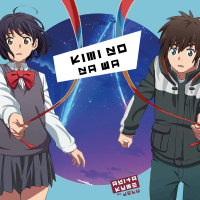 Anitakume (05/04/19) · Kimi no na wa