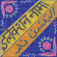 Election Results Chaukane Wale Honge