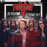 五号战机，已经起飞！