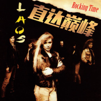 摇滚时刻第100期 直达巅峰