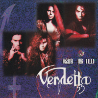 惊鸿一瞥（11）