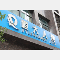 China Property Giant Evergrande Admits Colossal Debt 