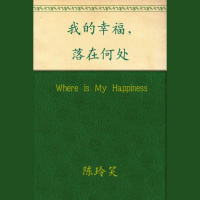 Where is My Happiness Audiobook