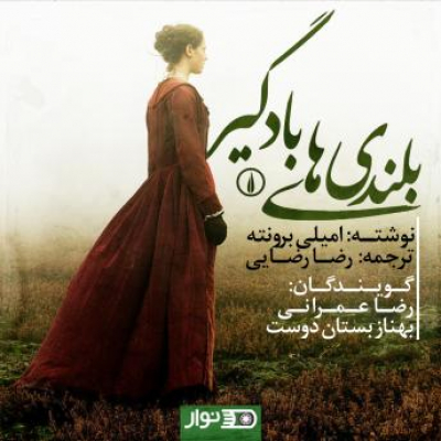 Famous Audiobooks Of Christianity